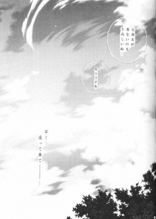 (CR33) [Sakurakan (Seriou Sakura)] Hoshikuzu Drop (Inuyasha) - page 46