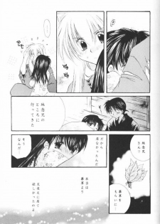 (CR33) [Sakurakan (Seriou Sakura)] Hoshikuzu Drop (Inuyasha) - page 50