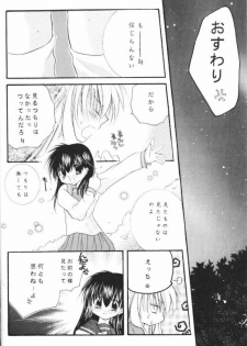 (CR33) [Sakurakan (Seriou Sakura)] Hoshikuzu Drop (Inuyasha) - page 9