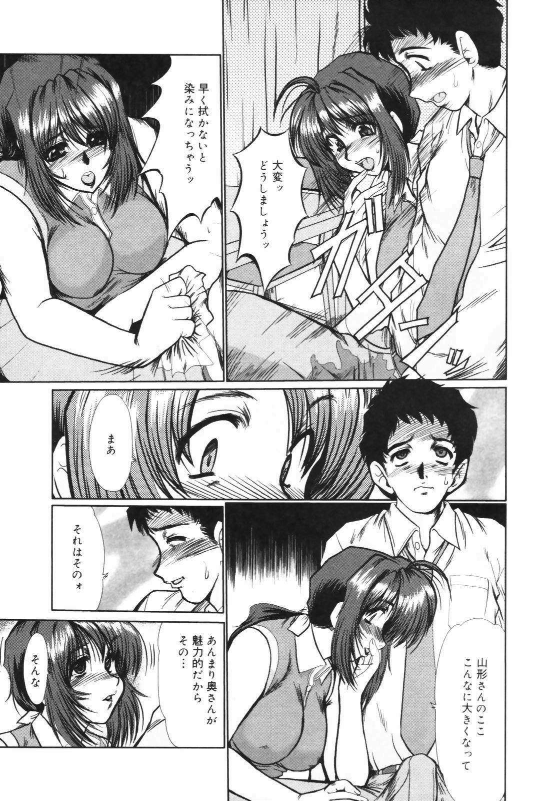 [Fukada Takushi] Insai Zukan page 126 full