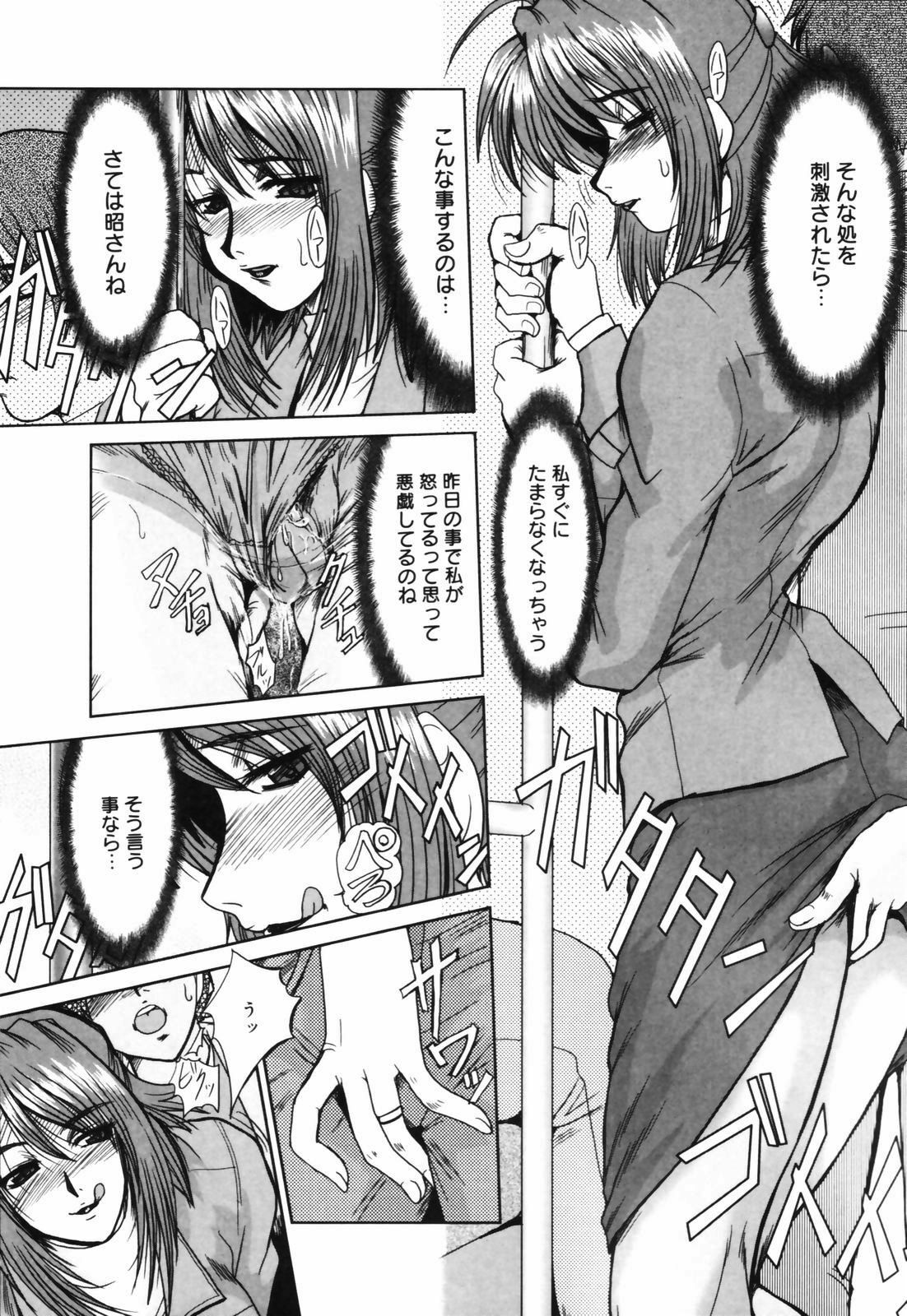 [Fukada Takushi] Insai Zukan page 62 full