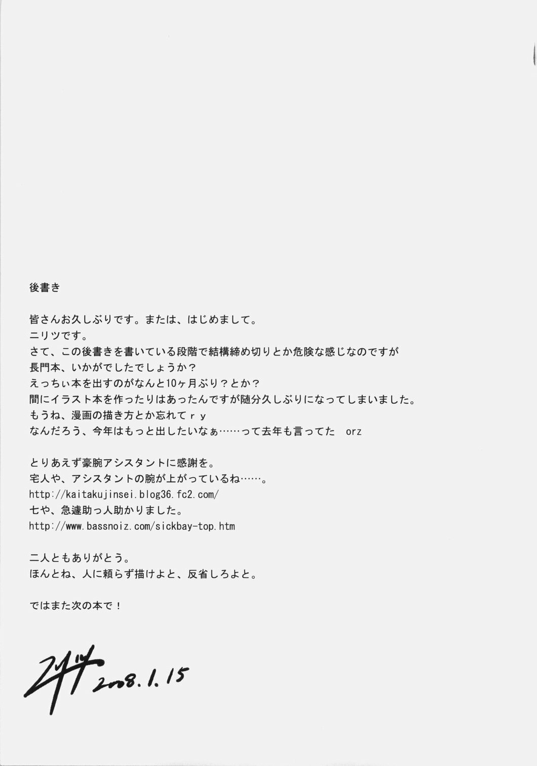 [Nilitsu Haihan (Nilitsu)] Nagato's Favorite ''about 18cm'' (Suzumiya Haruhi no Yuutsu) page 16 full