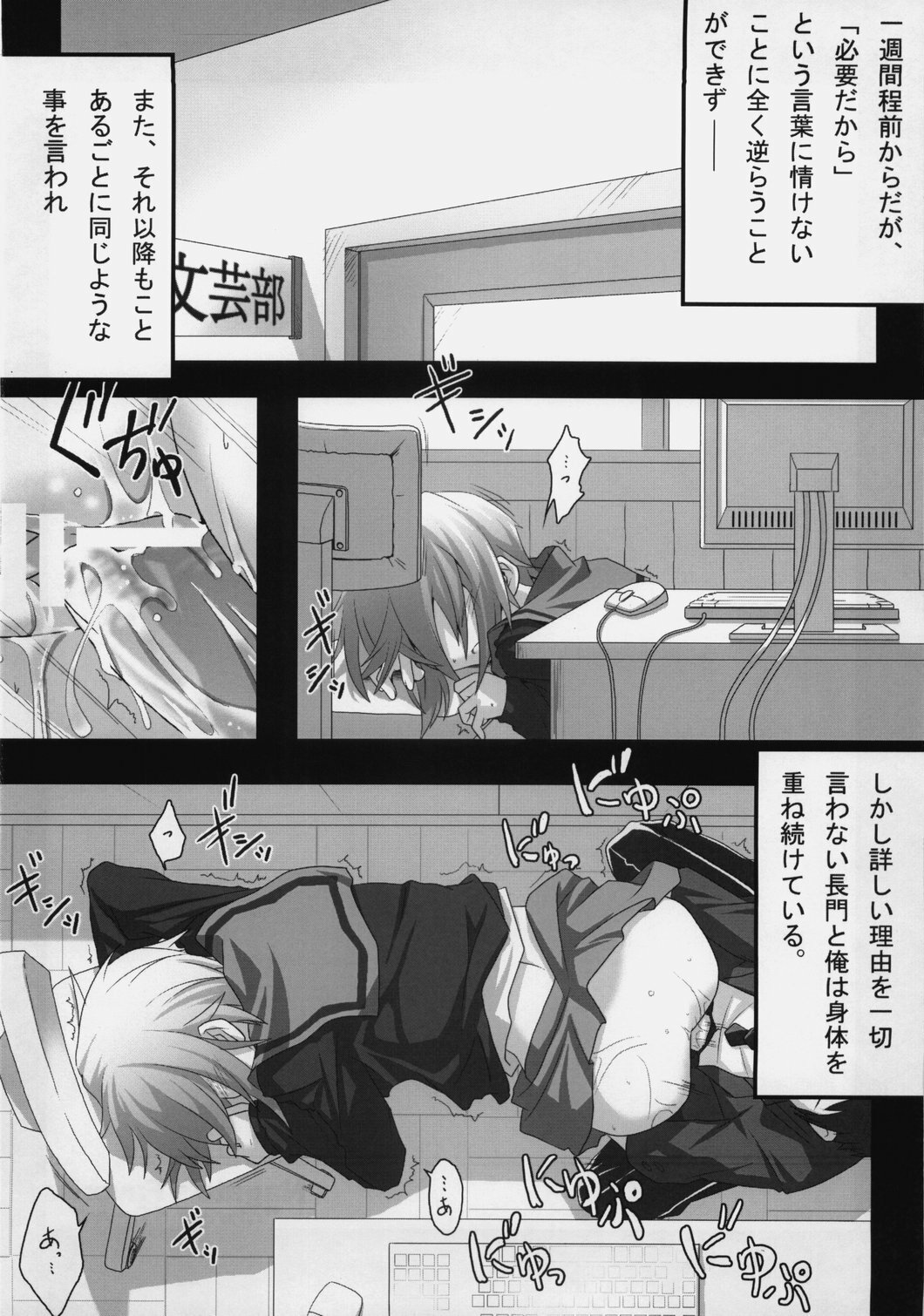 [Nilitsu Haihan (Nilitsu)] Nagato's Favorite ''about 18cm'' (Suzumiya Haruhi no Yuutsu) page 3 full