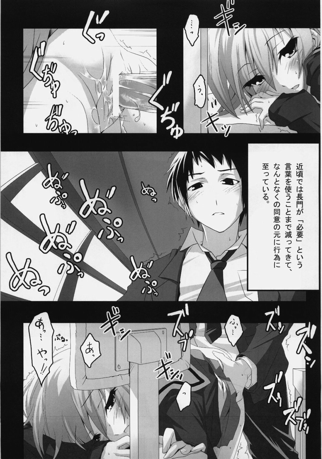 [Nilitsu Haihan (Nilitsu)] Nagato's Favorite ''about 18cm'' (Suzumiya Haruhi no Yuutsu) page 4 full