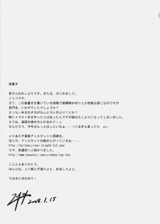 [Nilitsu Haihan (Nilitsu)] Nagato's Favorite ''about 18cm'' (Suzumiya Haruhi no Yuutsu) - page 16