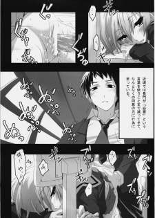 [Nilitsu Haihan (Nilitsu)] Nagato's Favorite ''about 18cm'' (Suzumiya Haruhi no Yuutsu) - page 4