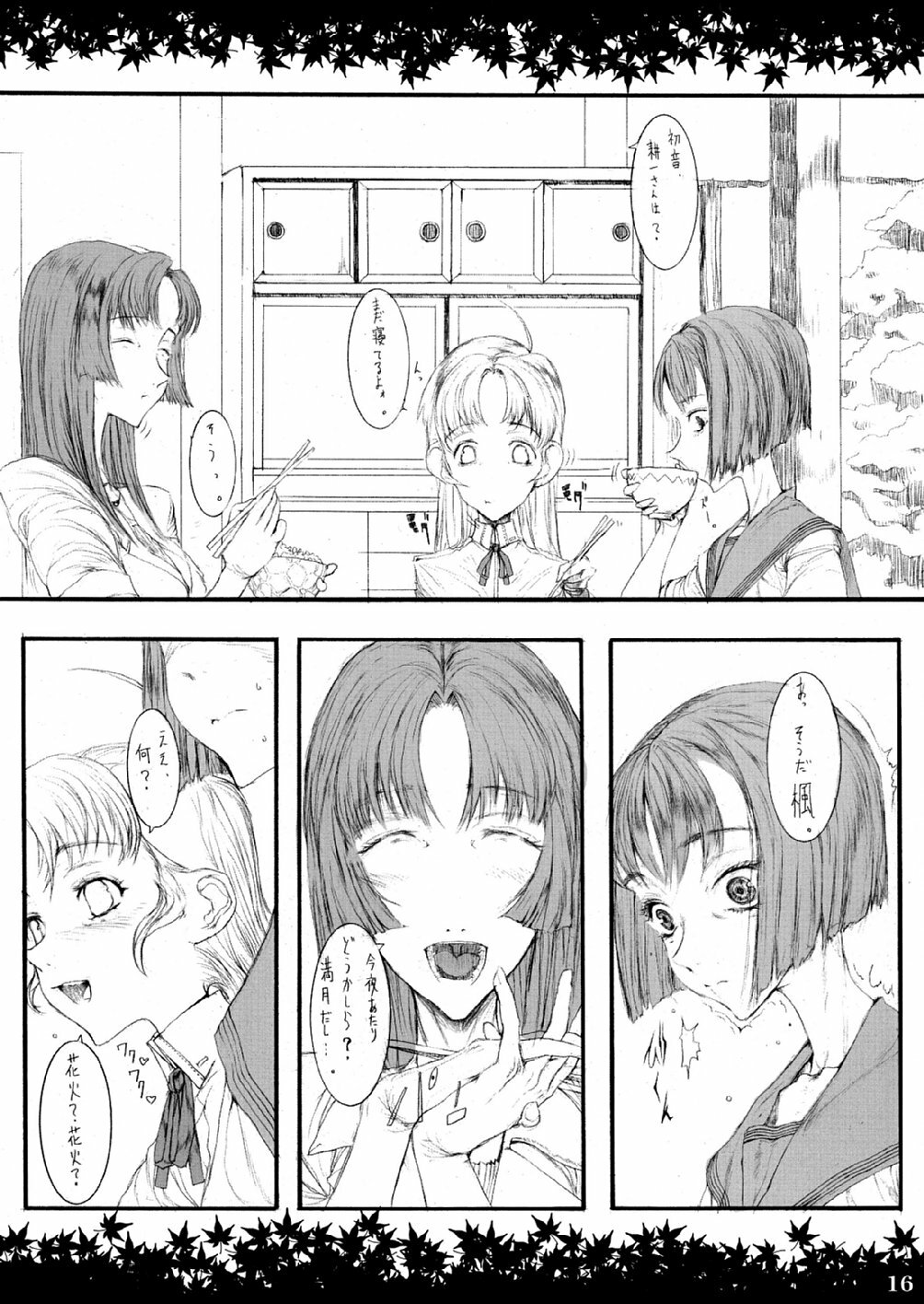 (C64) [Zettai Shoujo (RAITA)] Shinoburedo Iro ni ide ni keri Waga koi wa Mono ya omou to Hito no tou made (Kizuato) page 16 full