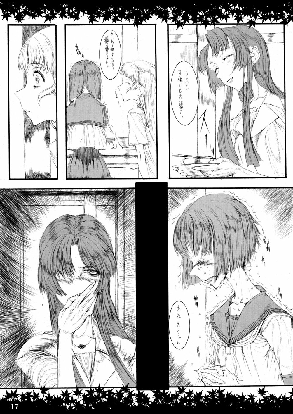 (C64) [Zettai Shoujo (RAITA)] Shinoburedo Iro ni ide ni keri Waga koi wa Mono ya omou to Hito no tou made (Kizuato) page 17 full