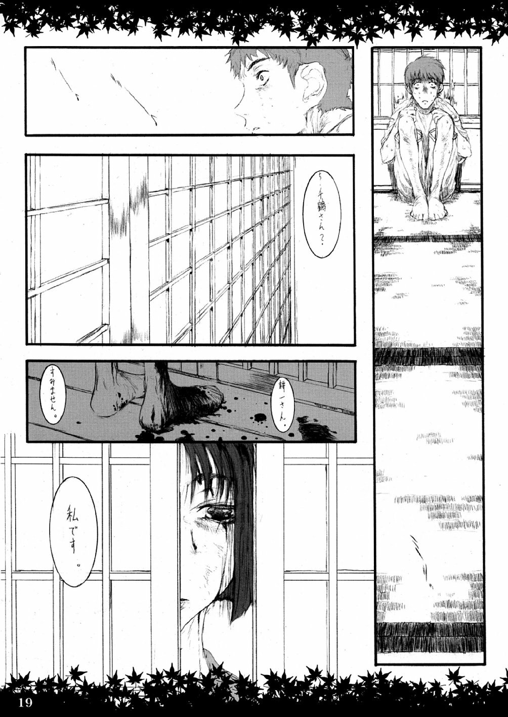 (C64) [Zettai Shoujo (RAITA)] Shinoburedo Iro ni ide ni keri Waga koi wa Mono ya omou to Hito no tou made (Kizuato) page 19 full