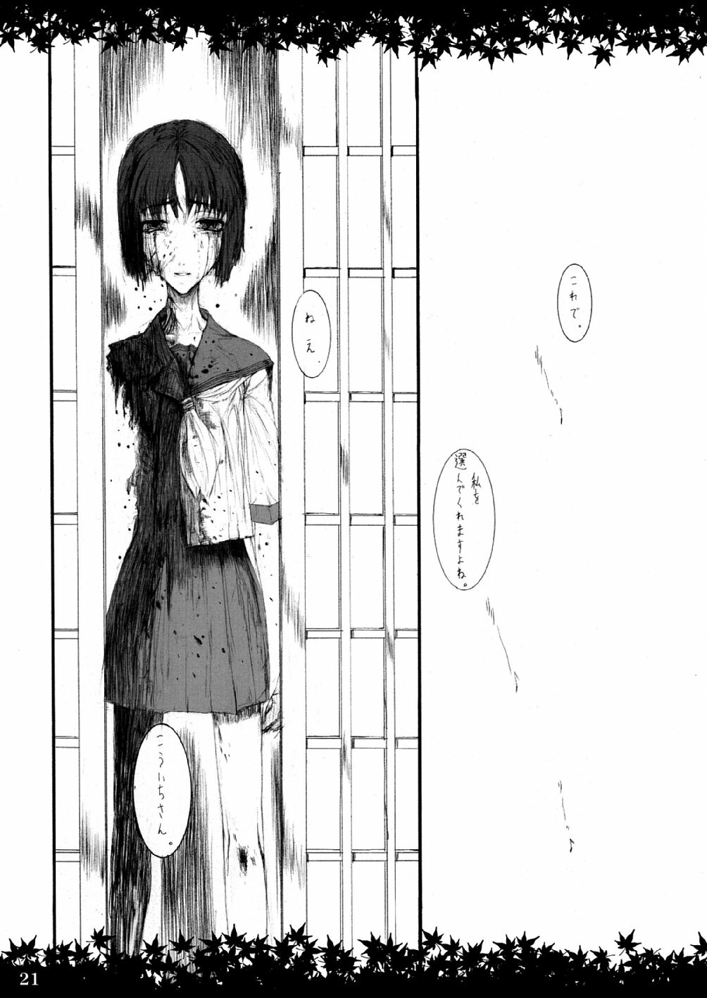 (C64) [Zettai Shoujo (RAITA)] Shinoburedo Iro ni ide ni keri Waga koi wa Mono ya omou to Hito no tou made (Kizuato) page 21 full