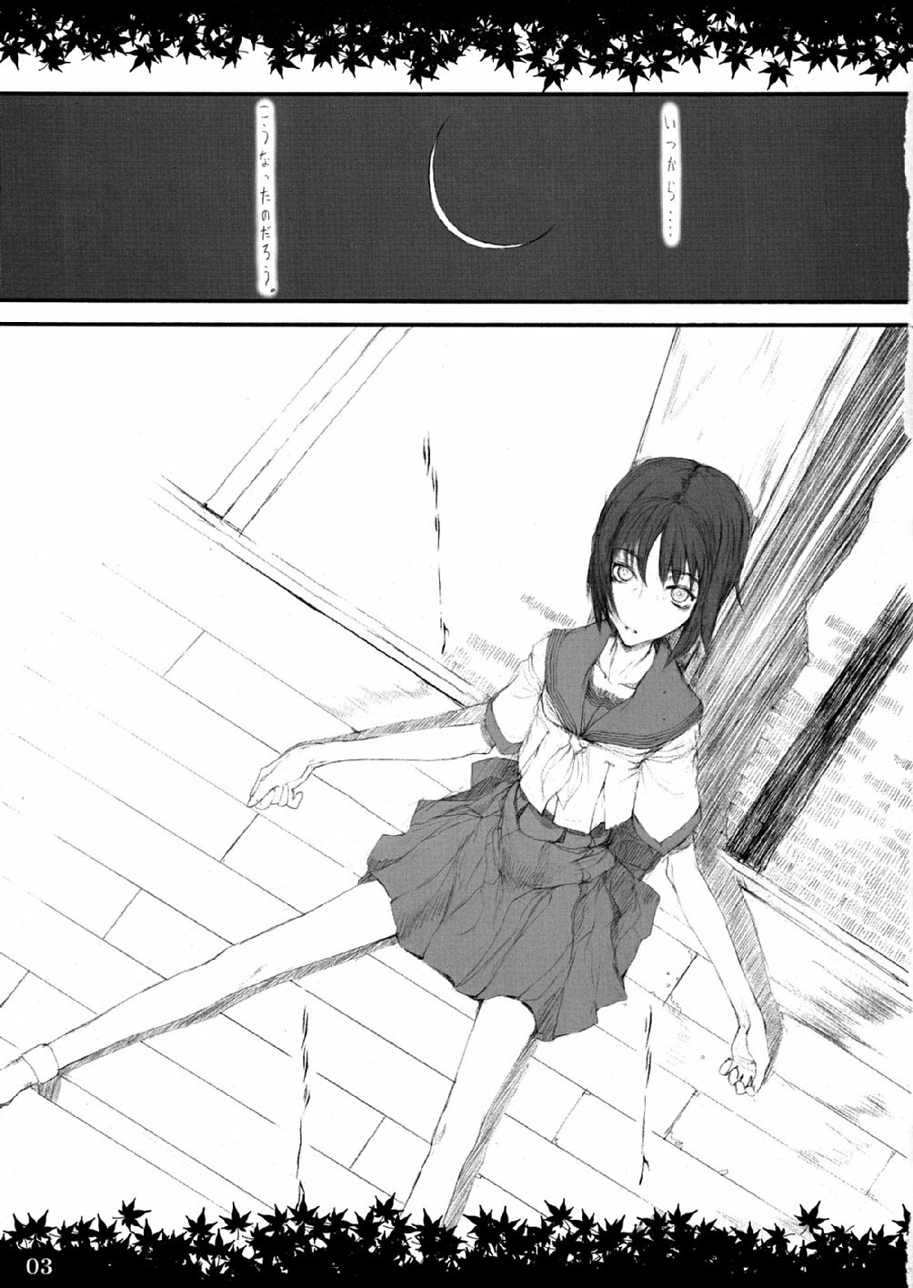 (C64) [Zettai Shoujo (RAITA)] Shinoburedo Iro ni ide ni keri Waga koi wa Mono ya omou to Hito no tou made (Kizuato) page 3 full