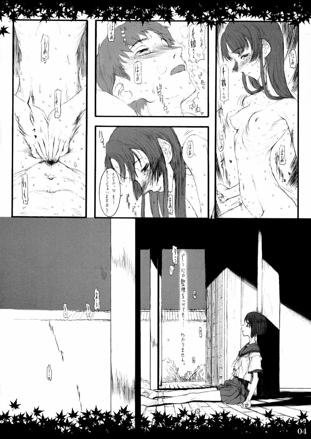 (C64) [Zettai Shoujo (RAITA)] Shinoburedo Iro ni ide ni keri Waga koi wa Mono ya omou to Hito no tou made (Kizuato) page 4 full