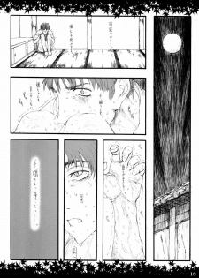 (C64) [Zettai Shoujo (RAITA)] Shinoburedo Iro ni ide ni keri Waga koi wa Mono ya omou to Hito no tou made (Kizuato) - page 18