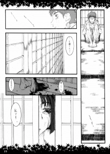 (C64) [Zettai Shoujo (RAITA)] Shinoburedo Iro ni ide ni keri Waga koi wa Mono ya omou to Hito no tou made (Kizuato) - page 19