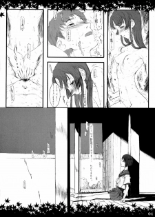 (C64) [Zettai Shoujo (RAITA)] Shinoburedo Iro ni ide ni keri Waga koi wa Mono ya omou to Hito no tou made (Kizuato) - page 4