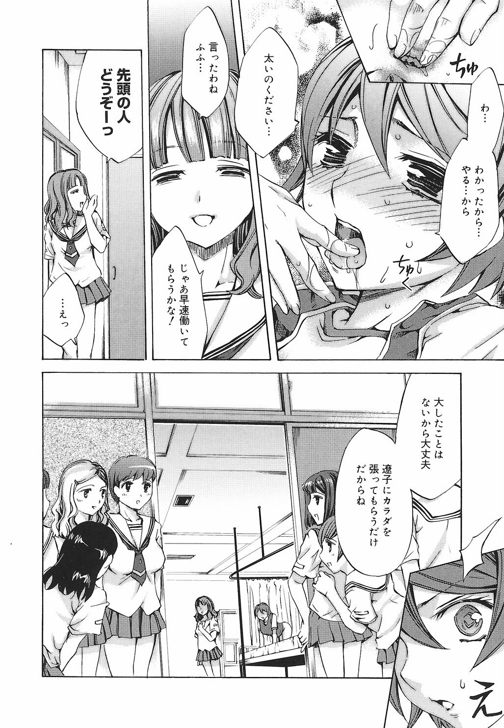 [Emua] Ryourangakuen Kakumeiki Hyakkaryouran page 16 full