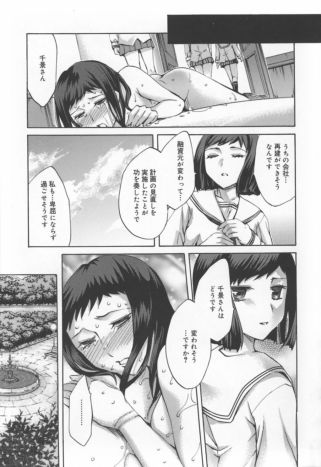 [Emua] Ryourangakuen Kakumeiki Hyakkaryouran page 185 full