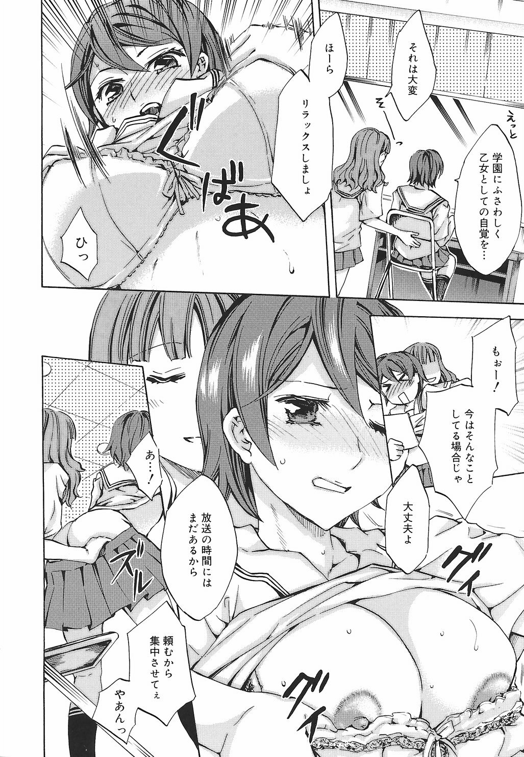 [Emua] Ryourangakuen Kakumeiki Hyakkaryouran page 40 full