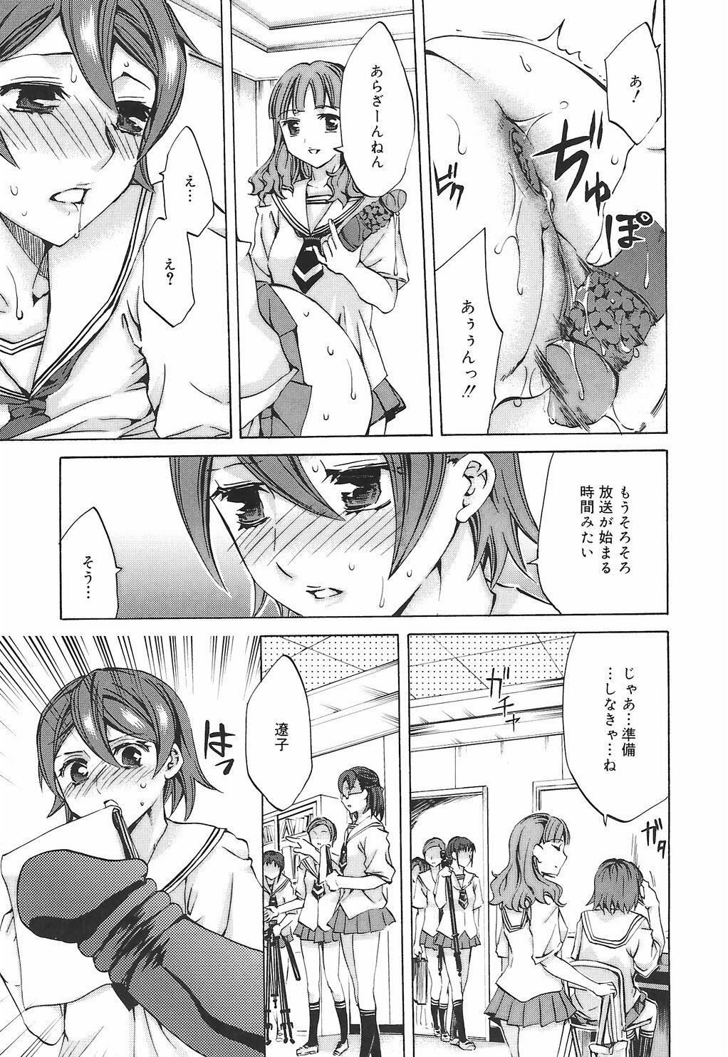 [Emua] Ryourangakuen Kakumeiki Hyakkaryouran page 43 full