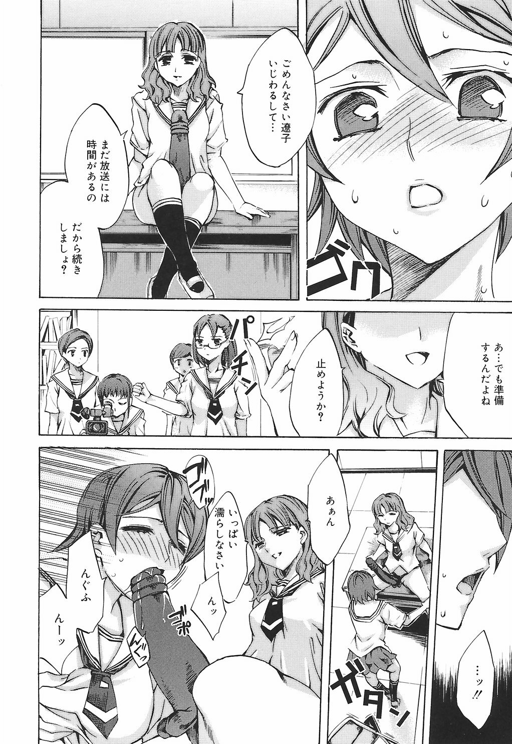 [Emua] Ryourangakuen Kakumeiki Hyakkaryouran page 44 full