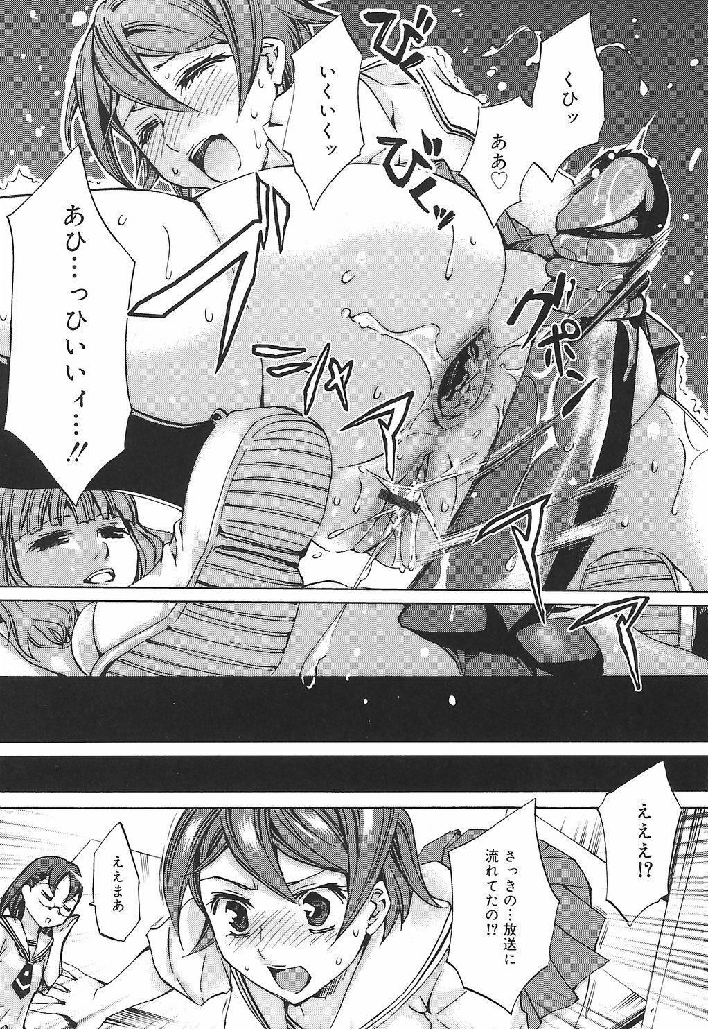 [Emua] Ryourangakuen Kakumeiki Hyakkaryouran page 49 full