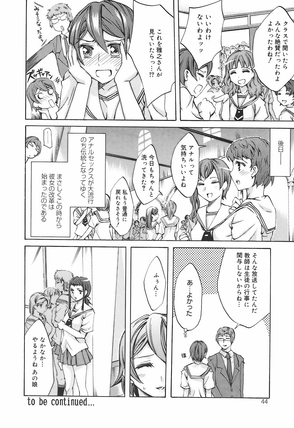 [Emua] Ryourangakuen Kakumeiki Hyakkaryouran page 50 full