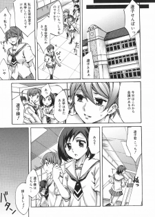 [Emua] Ryourangakuen Kakumeiki Hyakkaryouran - page 33