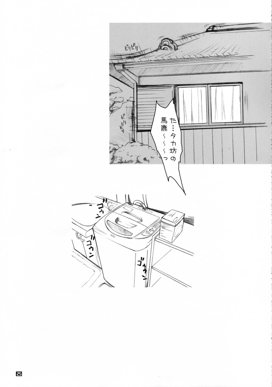 (C68) [Kemokomoya (Komori Kei)] Tama-nee no Nikujaga (ToHeart2) page 24 full