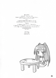 (C68) [Kemokomoya (Komori Kei)] Tama-nee no Nikujaga (ToHeart2) - page 27