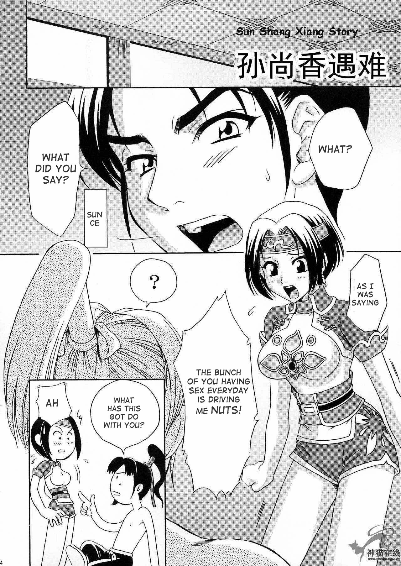 (C65) [U.R.C (Momoya Show-Neko)] In Sangoku Musou 2 (Dynasty Warriors) [English] [Doujin-World] page 33 full