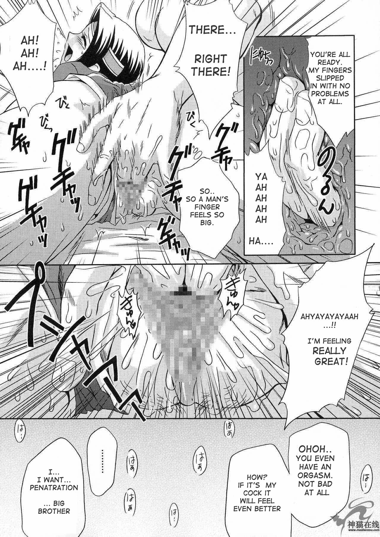 (C65) [U.R.C (Momoya Show-Neko)] In Sangoku Musou 2 (Dynasty Warriors) [English] [Doujin-World] page 38 full