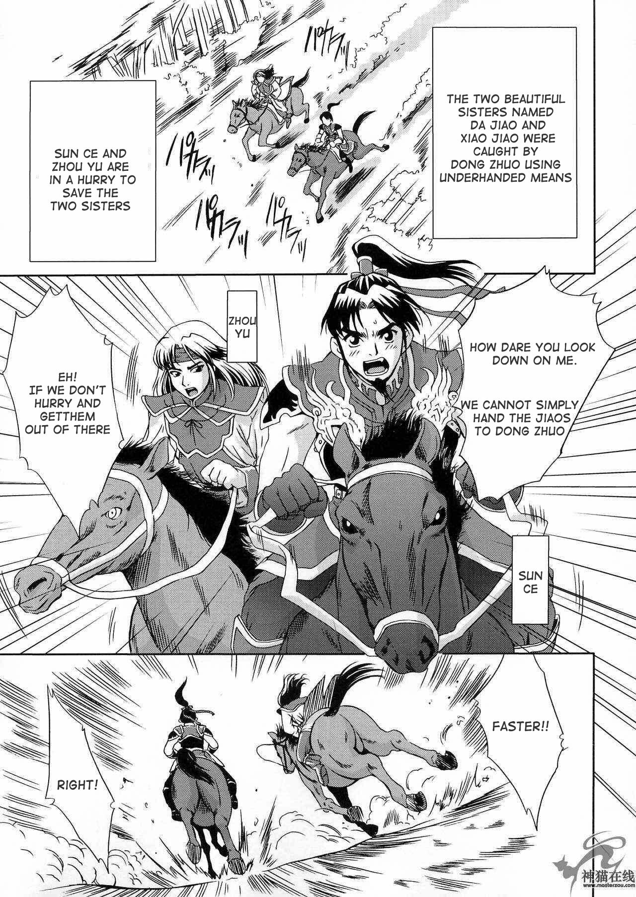 (C65) [U.R.C (Momoya Show-Neko)] In Sangoku Musou 2 (Dynasty Warriors) [English] [Doujin-World] page 4 full