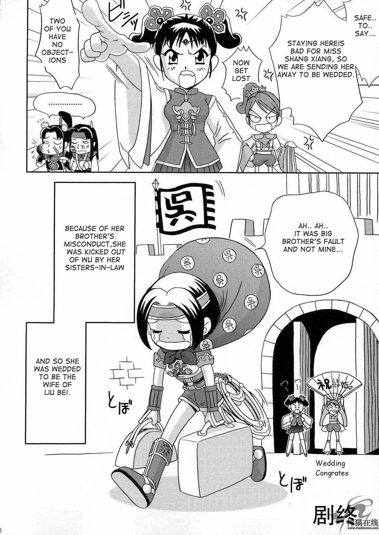 (C65) [U.R.C (Momoya Show-Neko)] In Sangoku Musou 2 (Dynasty Warriors) [English] [Doujin-World] page 51 full