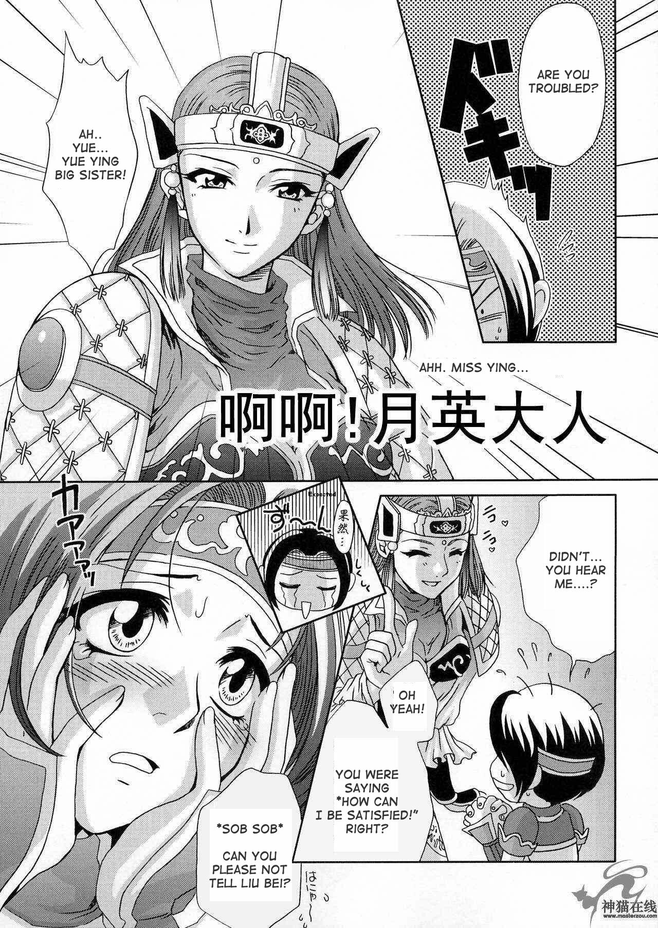 (C65) [U.R.C (Momoya Show-Neko)] In Sangoku Musou 2 (Dynasty Warriors) [English] [Doujin-World] page 56 full