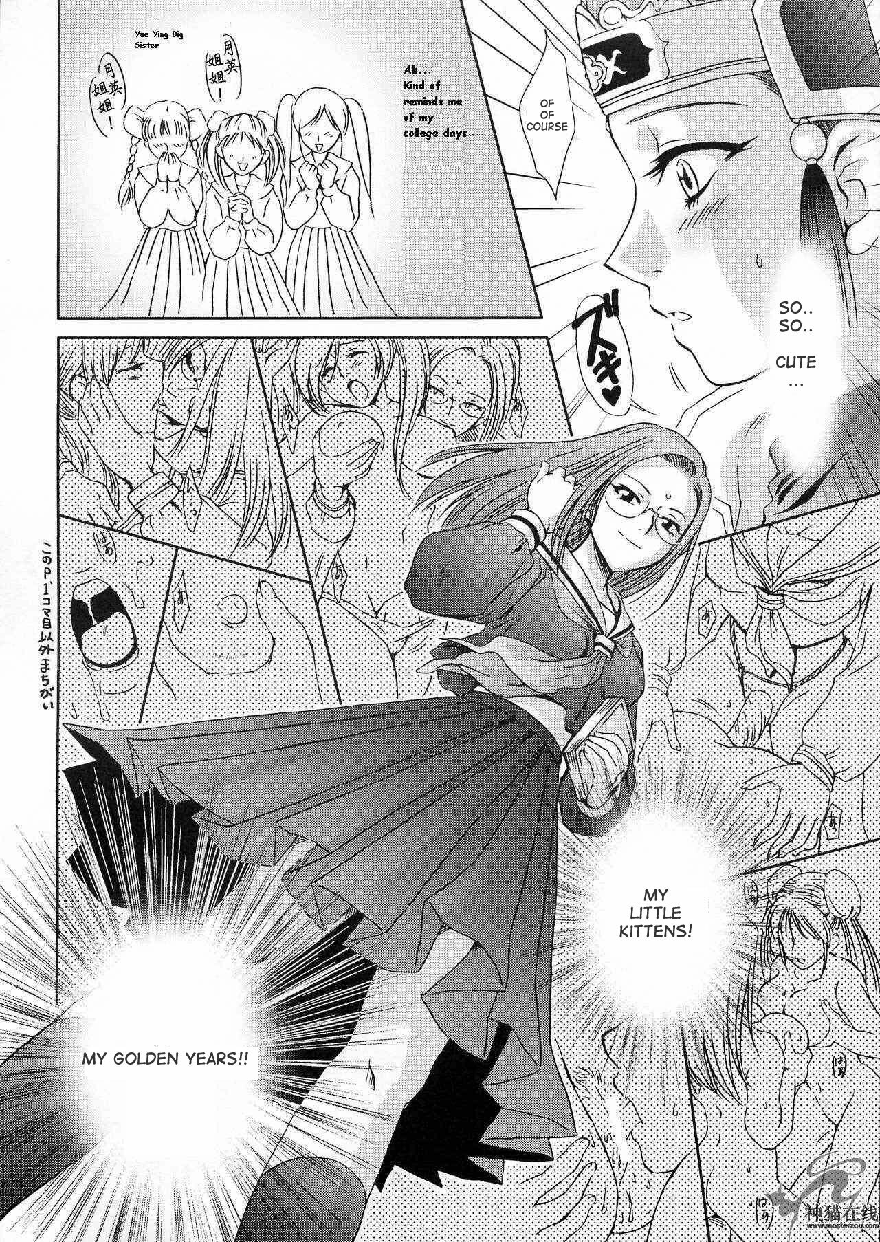 (C65) [U.R.C (Momoya Show-Neko)] In Sangoku Musou 2 (Dynasty Warriors) [English] [Doujin-World] page 57 full