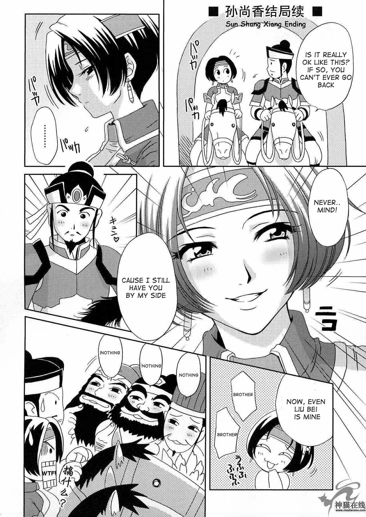 (C65) [U.R.C (Momoya Show-Neko)] In Sangoku Musou 2 (Dynasty Warriors) [English] [Doujin-World] page 73 full