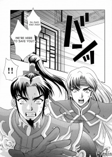 (C65) [U.R.C (Momoya Show-Neko)] In Sangoku Musou 2 (Dynasty Warriors) [English] [Doujin-World] - page 26