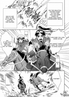 (C65) [U.R.C (Momoya Show-Neko)] In Sangoku Musou 2 (Dynasty Warriors) [English] [Doujin-World] - page 4