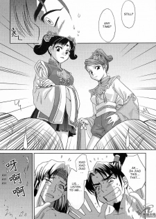 (C65) [U.R.C (Momoya Show-Neko)] In Sangoku Musou 2 (Dynasty Warriors) [English] [Doujin-World] - page 50