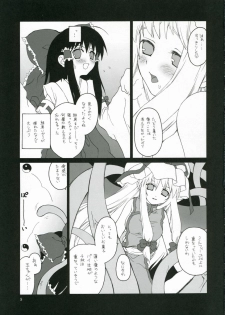 (C70) [ERA FEEL (Kuraoka Aki)] Kisekae Asobi (Touhou Project) - page 4