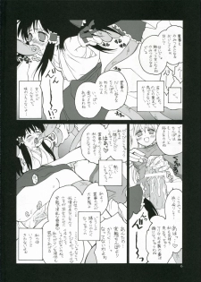 (C70) [ERA FEEL (Kuraoka Aki)] Kisekae Asobi (Touhou Project) - page 5