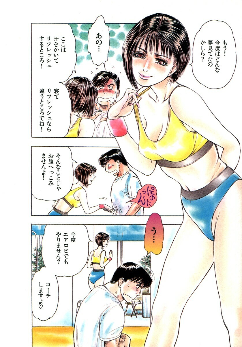 [Kashiyama Misato] Momoiro no Mitsuniku page 12 full