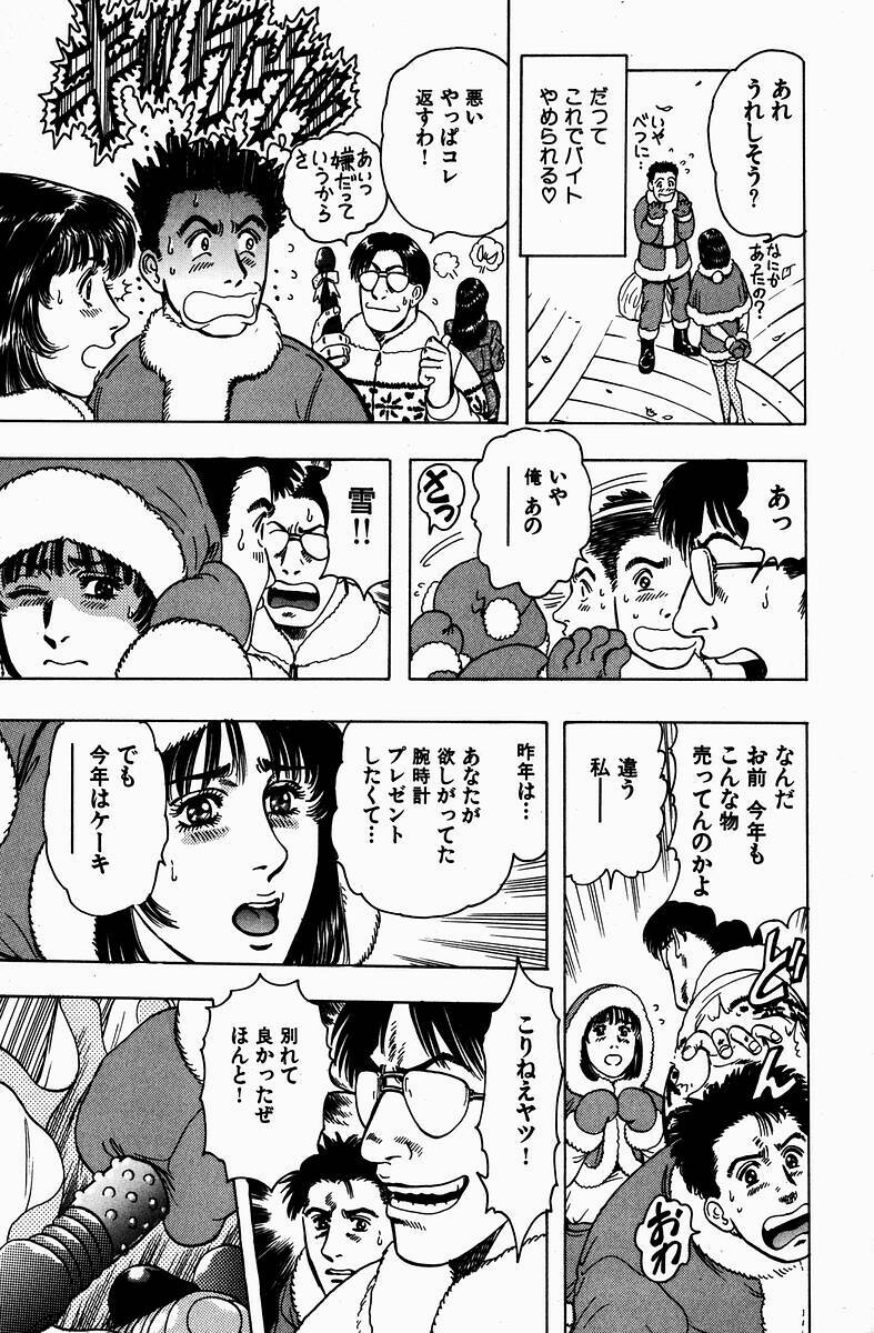 [Kashiyama Misato] Momoiro no Mitsuniku page 129 full