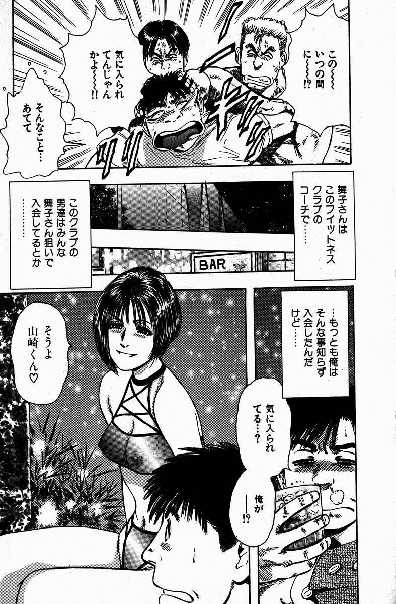 [Kashiyama Misato] Momoiro no Mitsuniku page 13 full