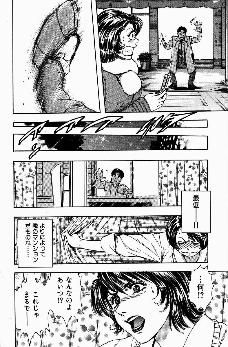 [Kashiyama Misato] Momoiro no Mitsuniku page 167 full