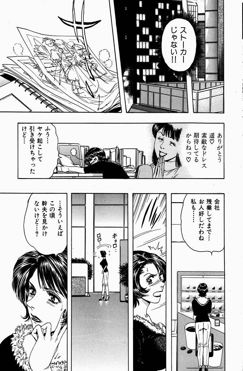 [Kashiyama Misato] Momoiro no Mitsuniku page 168 full