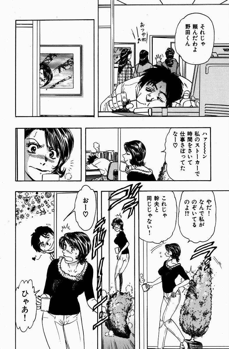 [Kashiyama Misato] Momoiro no Mitsuniku page 169 full