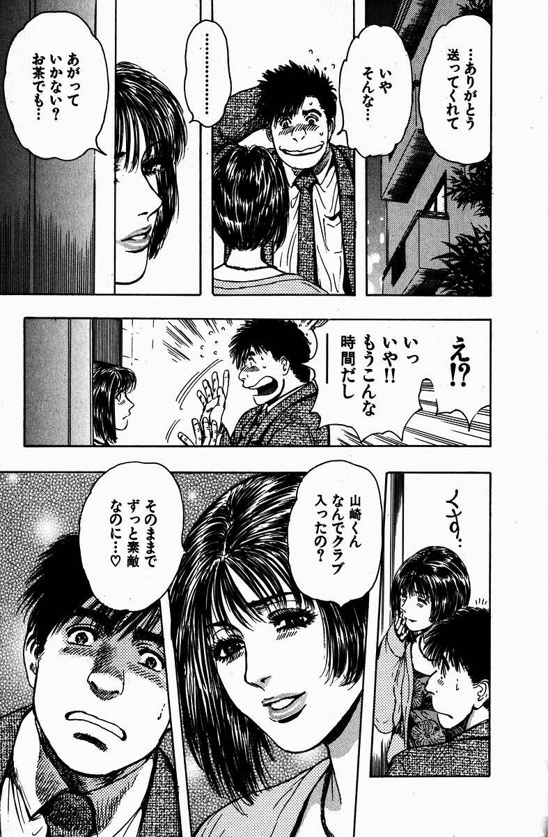 [Kashiyama Misato] Momoiro no Mitsuniku page 17 full