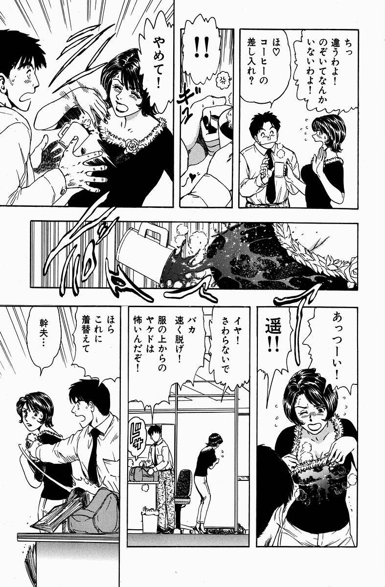 [Kashiyama Misato] Momoiro no Mitsuniku page 170 full