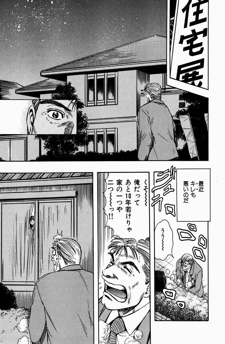 [Kashiyama Misato] Momoiro no Mitsuniku page 186 full